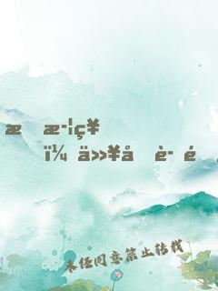 我武神，以劍證道
